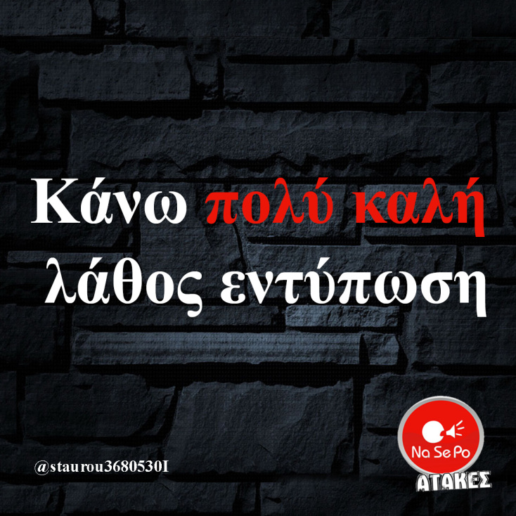 Αστεία memes, ατάκες, YOLO βίντεο, viral, αστεία video στο TikTok που ανέβηκαν στο διαδίκτυο και μας έκαναν να γελάσουμε.