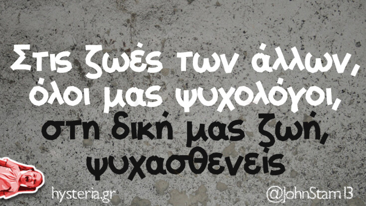 Αστεία memes, ατάκες, YOLO βίντεο, viral, αστεία video στο TikTok που ανέβηκαν στο διαδίκτυο και μας έκαναν να γελάσουμε.