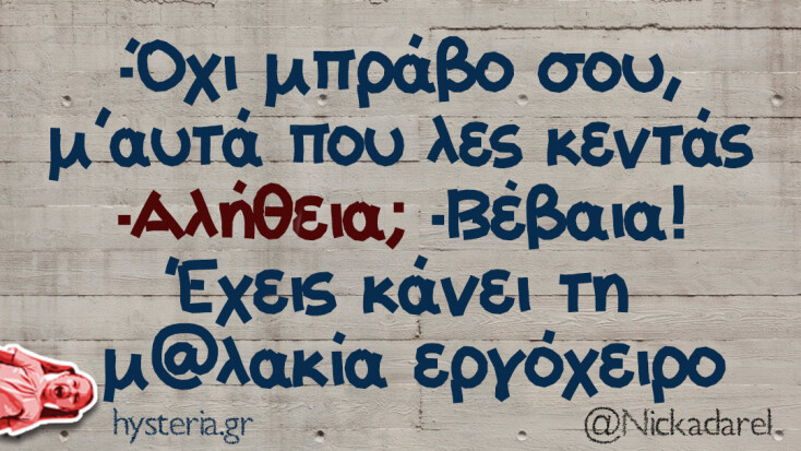 Αστεία memes, ατάκες, YOLO βίντεο, viral, αστεία video στο TikTok που ανέβηκαν στο διαδίκτυο και μας έκαναν να γελάσουμε.