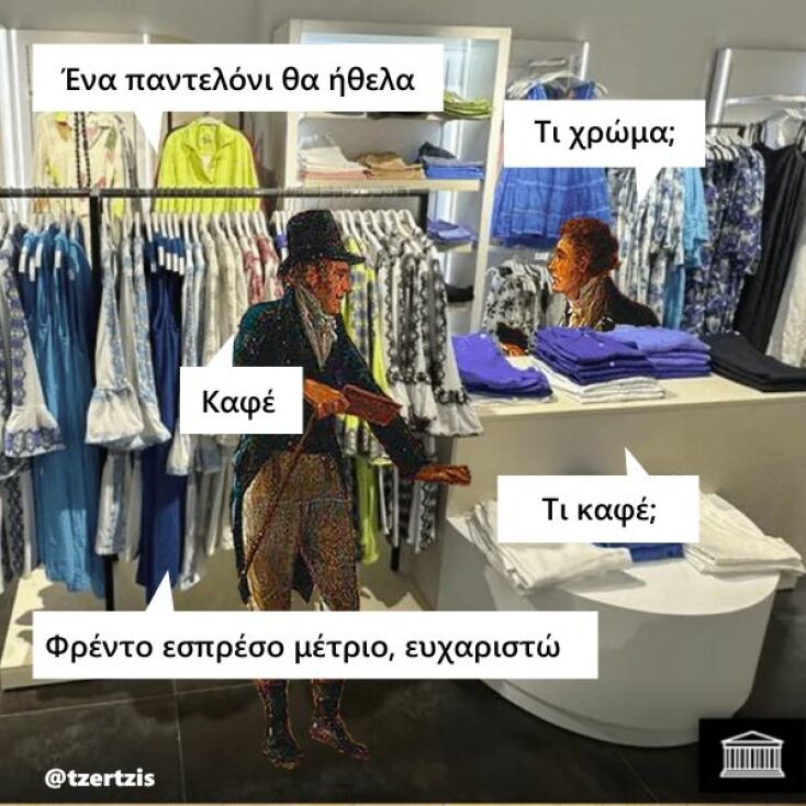 Αστεία memes, ατάκες, YOLO βίντεο, viral, αστεία video στο TikTok που ανέβηκαν στο διαδίκτυο και μας έκαναν να γελάσουμε.