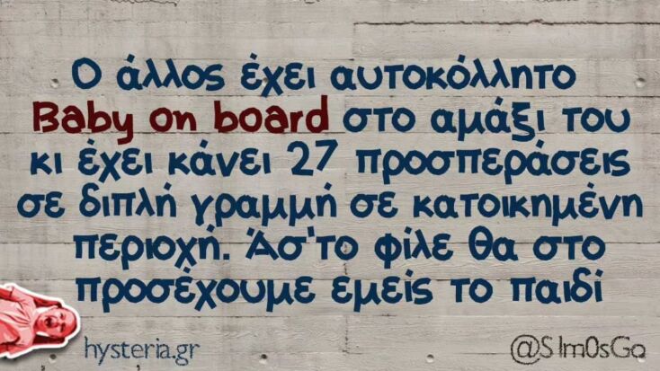 Αστεία memes, ατάκες, YOLO βίντεο, viral, αστεία video στο TikTok που ανέβηκαν στο διαδίκτυο και μας έκαναν να γελάσουμε.