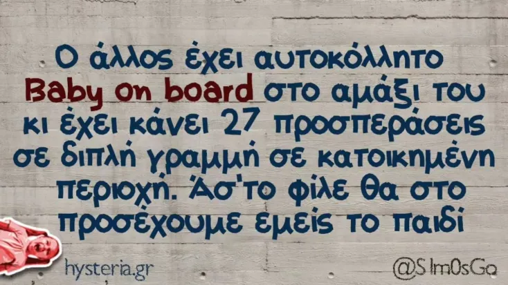 [Εικόνα: yolo-e-nai.webp]