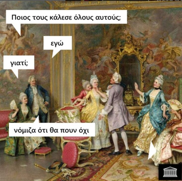 Αστεία memes, ατάκες, YOLO βίντεο, viral, αστεία video στο TikTok που ανέβηκαν στο διαδίκτυο και μας έκαναν να γελάσουμε.