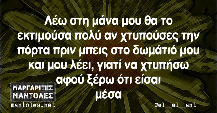 Αστεία memes, ατάκες, YOLO βίντεο, viral, αστεία video στο TikTok που ανέβηκαν στο διαδίκτυο και μας έκαναν να γελάσουμε.