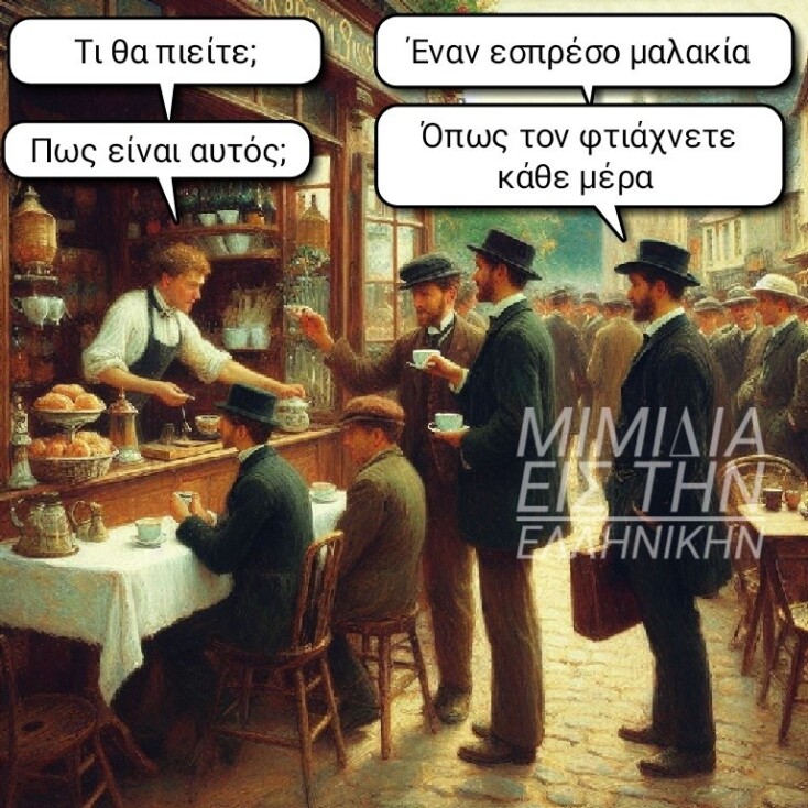 Αστεία memes, ατάκες, YOLO βίντεο, viral, αστεία video στο TikTok που ανέβηκαν στο διαδίκτυο και μας έκαναν να γελάσουμε.