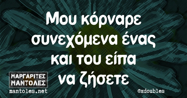 [Εικόνα: yolo-poly-kalo.webp]