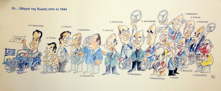 Μουσείο Ελληνικής Γελοιογραφίας προανήγγειλε ο Πρόεδρος της Βουλής 