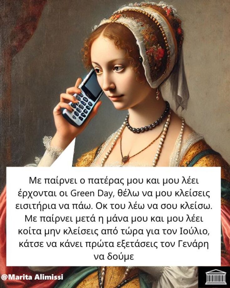 Αστεία memes, ατάκες, YOLO βίντεο, viral, αστεία video στο TikTok που ανέβηκαν στο διαδίκτυο και μας έκαναν να γελάσουμε.