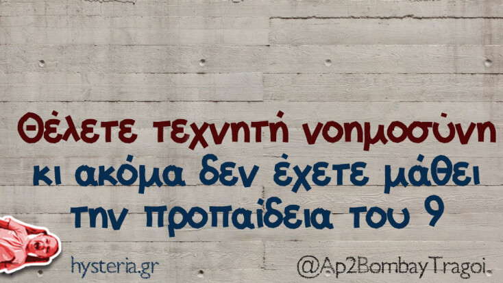 Αστεία memes, ατάκες, YOLO βίντεο, viral, αστεία video στο TikTok που ανέβηκαν στο διαδίκτυο και μας έκαναν να γελάσουμε.