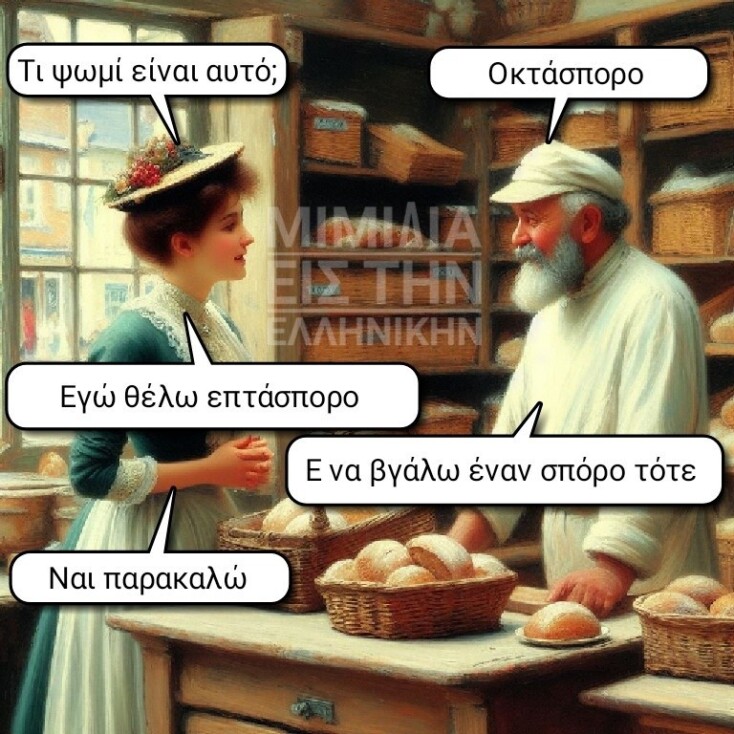 Αστεία memes, ατάκες, YOLO βίντεο, viral, αστεία video στο TikTok που ανέβηκαν στο διαδίκτυο και μας έκαναν να γελάσουμε.