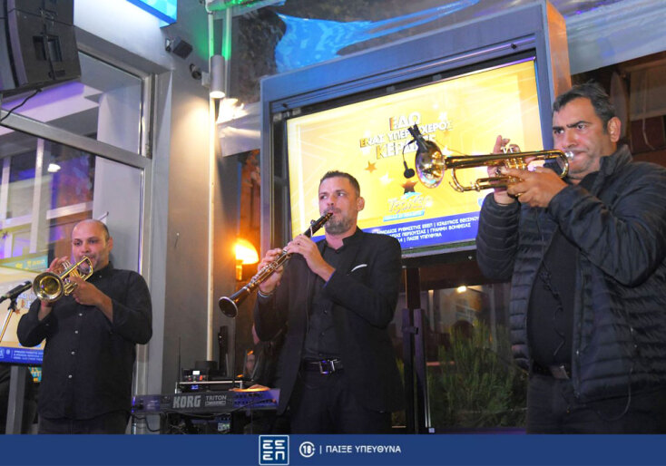 Οι κάτοικοι της Πτολεμαΐδας γιόρτασαν τον μεγάλο νικητή του ΤΖΟΚΕΡ υπό τους ήχους των Χάλκινων της Γουμένισσας