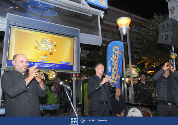 Οι κάτοικοι της Πτολεμαΐδας γιόρτασαν τον μεγάλο νικητή του ΤΖΟΚΕΡ υπό τους ήχους των Χάλκινων της Γουμένισσας