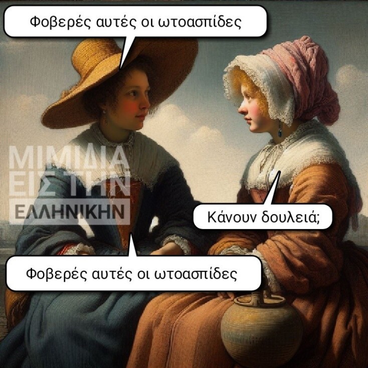 Αστεία memes, ατάκες, YOLO βίντεο, viral, αστεία video στο TikTok που ανέβηκαν στο διαδίκτυο και μας έκαναν να γελάσουμε.