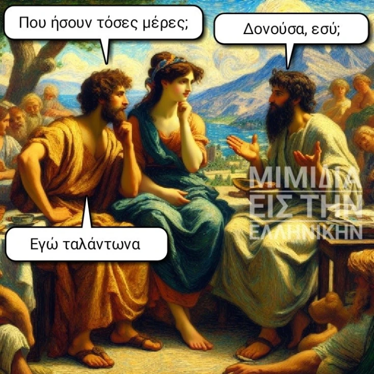 [Εικόνα: yolo-mathima-fysiki-mallon.webp]