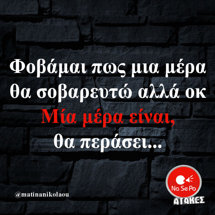 Αστεία memes, ατάκες, YOLO βίντεο, viral, αστεία video στο TikTok που ανέβηκαν στο διαδίκτυο και μας έκαναν να γελάσουμε.