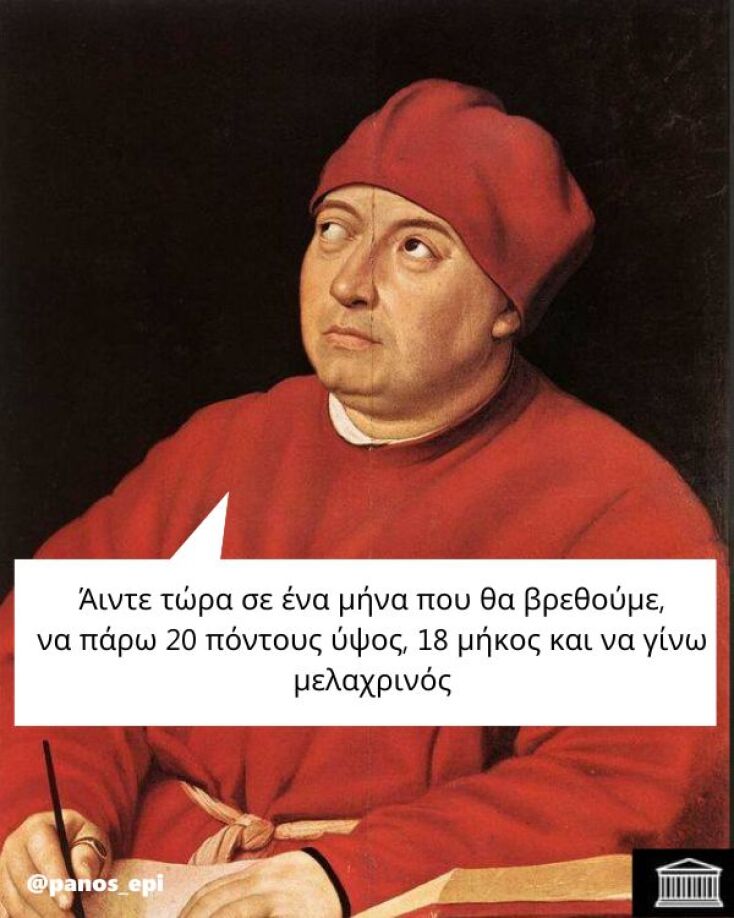 Αστεία memes, ατάκες, YOLO βίντεο, viral, αστεία video στο TikTok που ανέβηκαν στο διαδίκτυο και μας έκαναν να γελάσουμε.