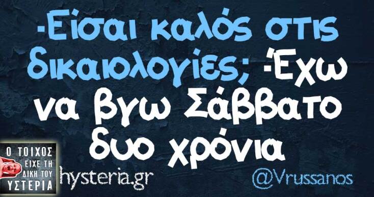 Αστεία memes, ατάκες, YOLO βίντεο, viral, αστεία video στο TikTok που ανέβηκαν στο διαδίκτυο και μας έκαναν να γελάσουμε.