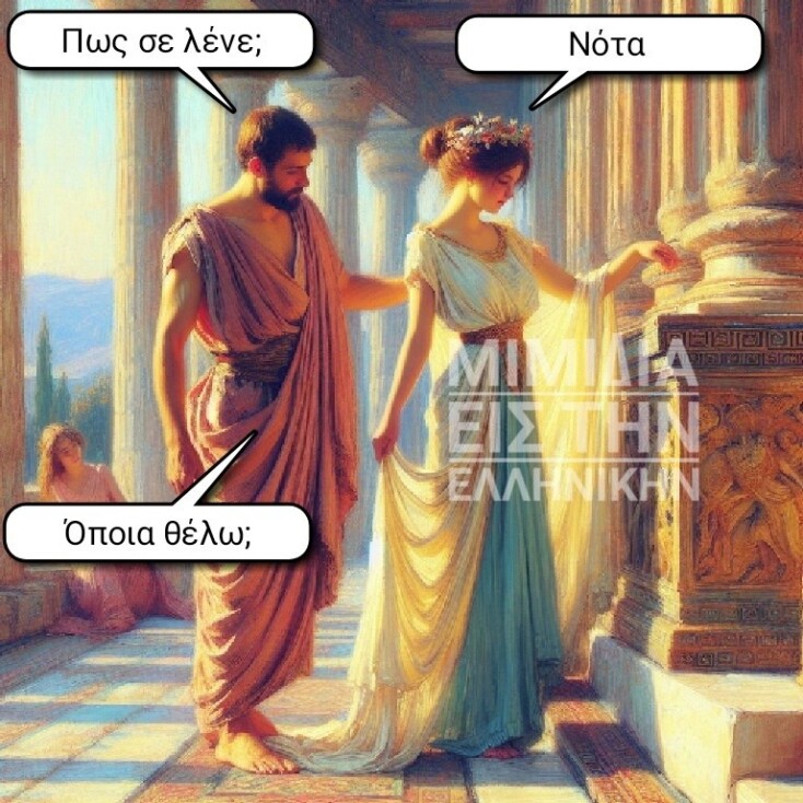 Αστεία memes, ατάκες, YOLO βίντεο, viral, αστεία video στο TikTok που ανέβηκαν στο διαδίκτυο και μας έκαναν να γελάσουμε.