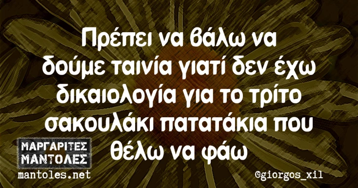 [Εικόνα: yolo-allios-den-diladi.webp]