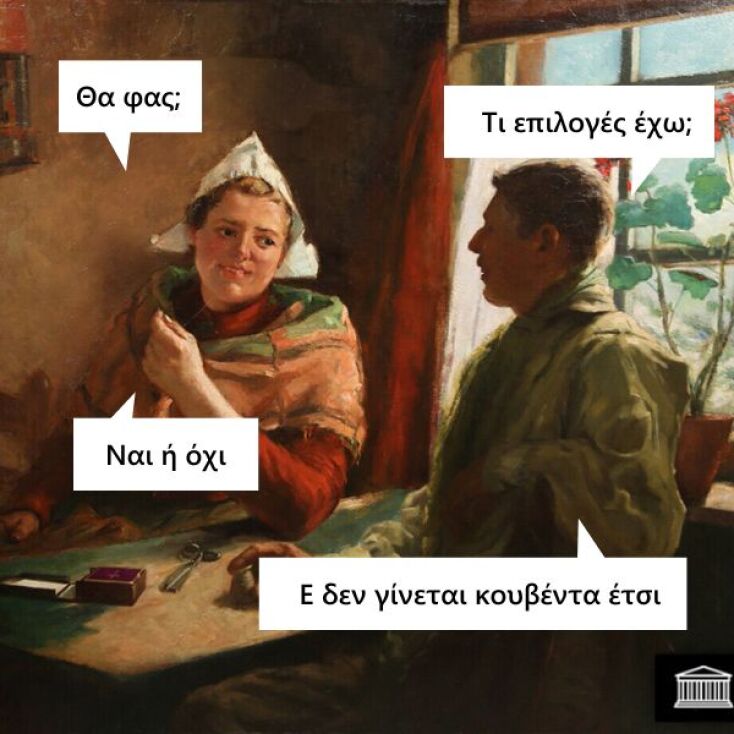 Αστεία memes, ατάκες, YOLO βίντεο, viral, αστεία video στο TikTok που ανέβηκαν στο διαδίκτυο και μας έκαναν να γελάσουμε.