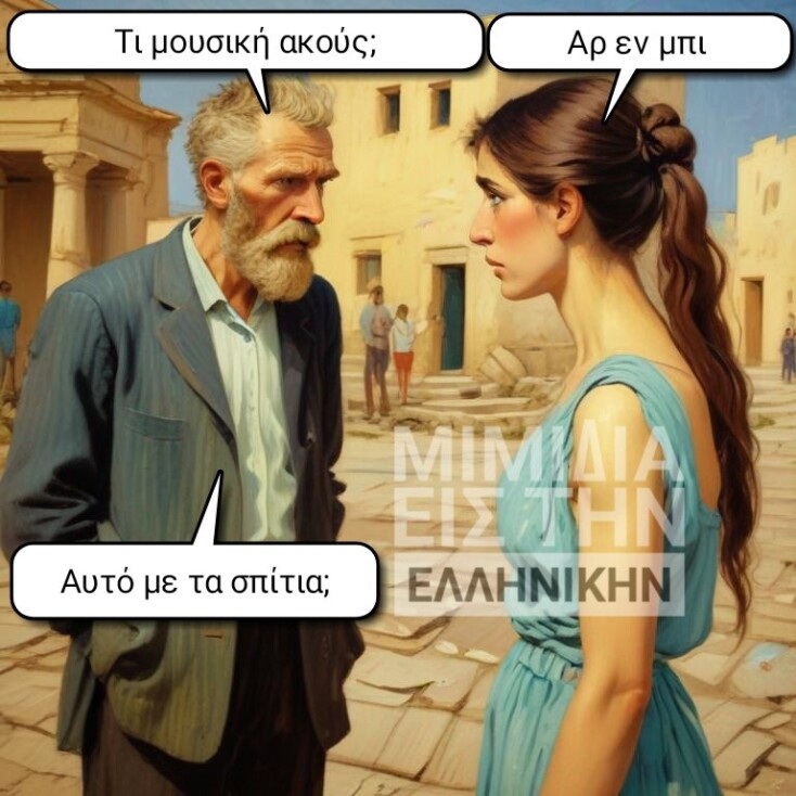 Αστεία memes, ατάκες, YOLO βίντεο, viral, αστεία video στο TikTok που ανέβηκαν στο διαδίκτυο και μας έκαναν να γελάσουμε.