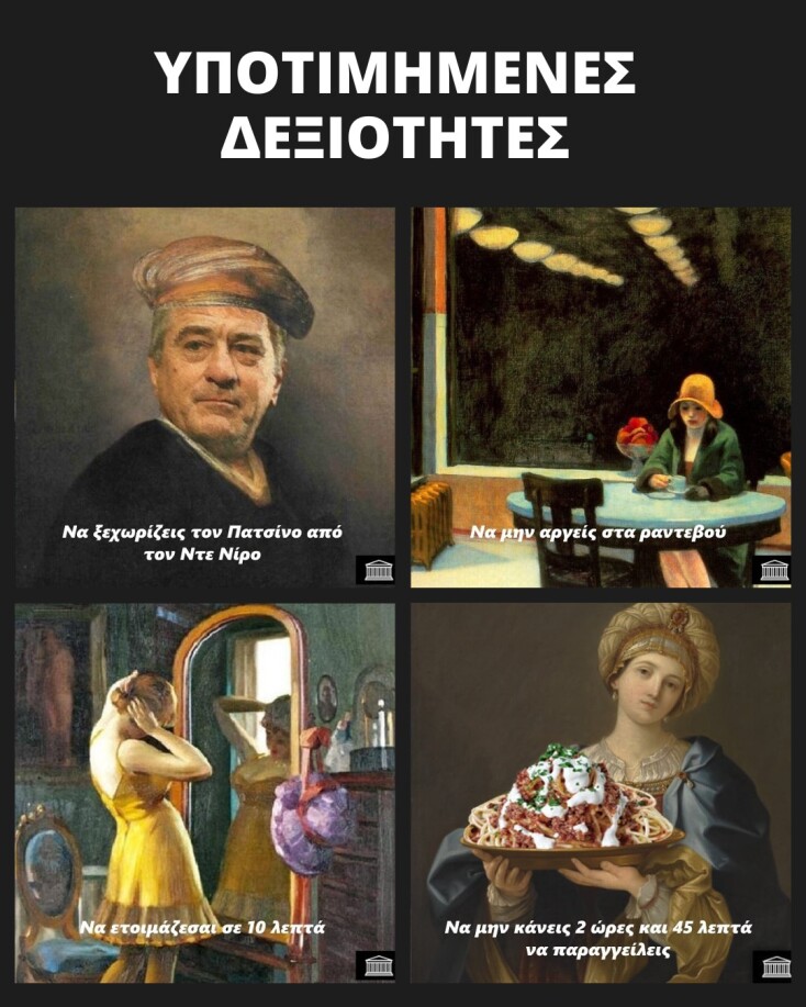 Αστεία memes, ατάκες, YOLO βίντεο, viral, αστεία video στο TikTok που ανέβηκαν στο διαδίκτυο και μας έκαναν να γελάσουμε.