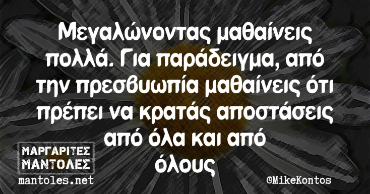 [Εικόνα: yolo-kathimerina-mathimata.webp]
