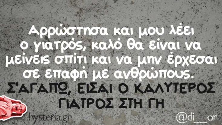 Αστεία memes, ατάκες, YOLO βίντεο, viral, αστεία video στο TikTok που ανέβηκαν στο διαδίκτυο και μας έκαναν να γελάσουμε.