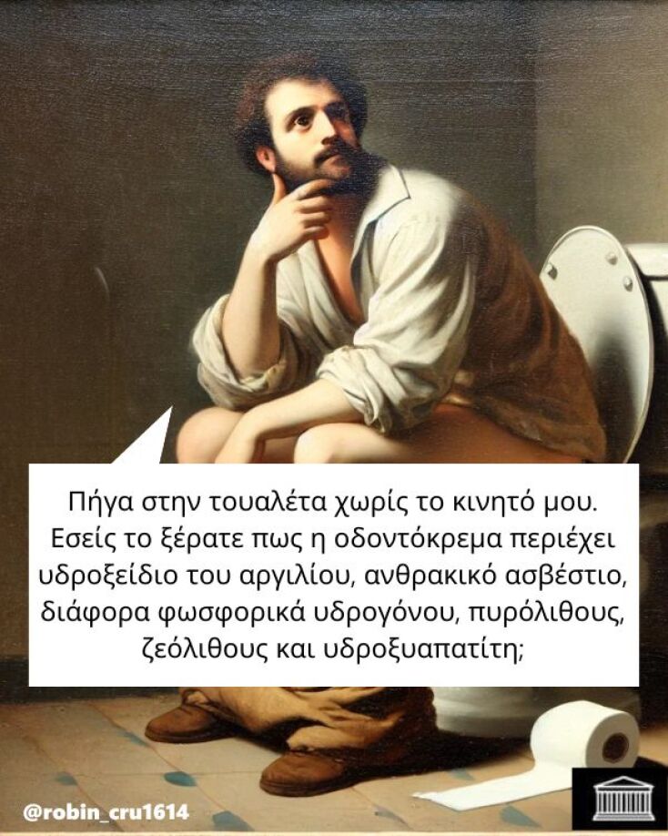 Αστεία memes, ατάκες, YOLO βίντεο, viral, αστεία video στο TikTok που ανέβηκαν στο διαδίκτυο και μας έκαναν να γελάσουμε.