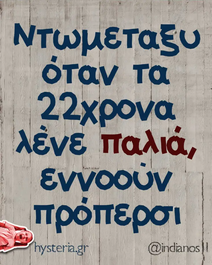 [Εικόνα: yolo-persi-ennooun.webp]