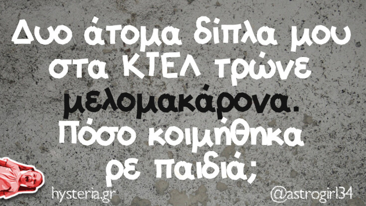 Αστεία memes, ατάκες, YOLO βίντεο, viral, αστεία video στο TikTok που ανέβηκαν στο διαδίκτυο και μας έκαναν να γελάσουμε.