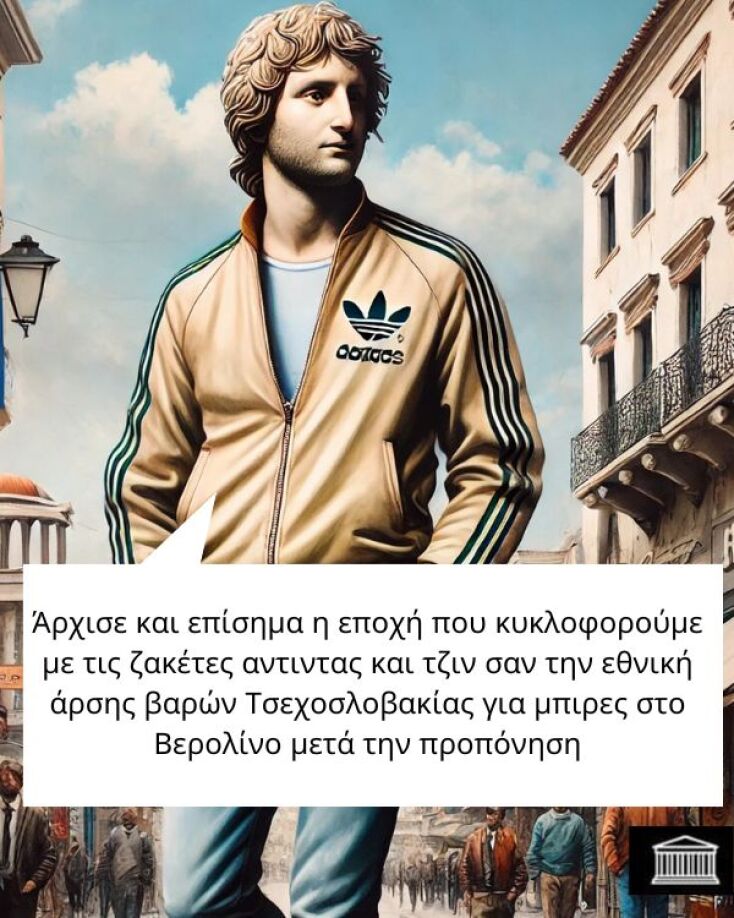 Αστεία memes, ατάκες, YOLO βίντεο, viral, αστεία video στο TikTok που ανέβηκαν στο διαδίκτυο και μας έκαναν να γελάσουμε.