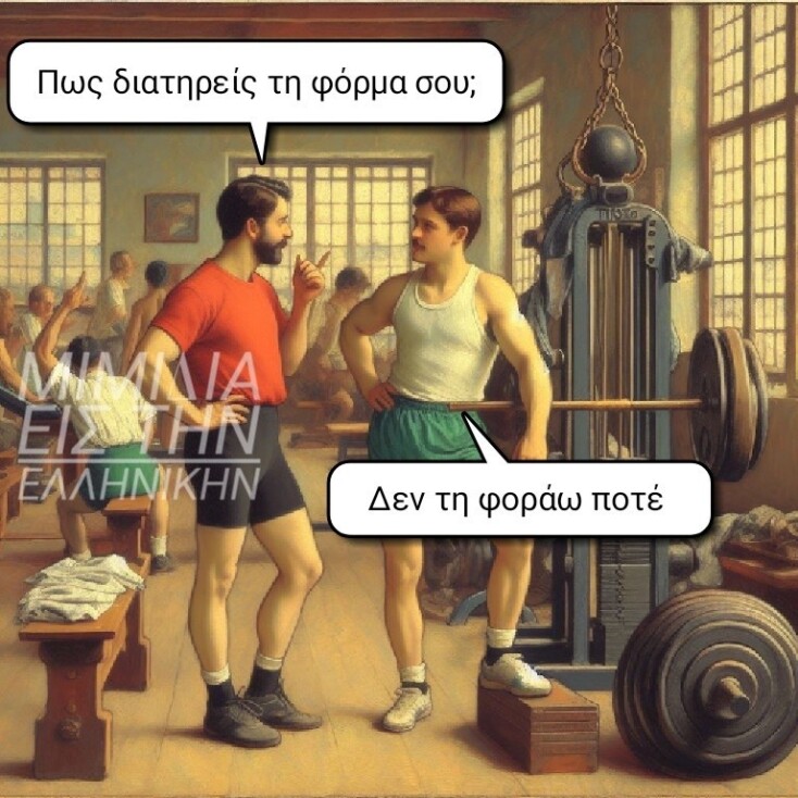 Αστεία memes, ατάκες, YOLO βίντεο, viral, αστεία video στο TikTok που ανέβηκαν στο διαδίκτυο και μας έκαναν να γελάσουμε.