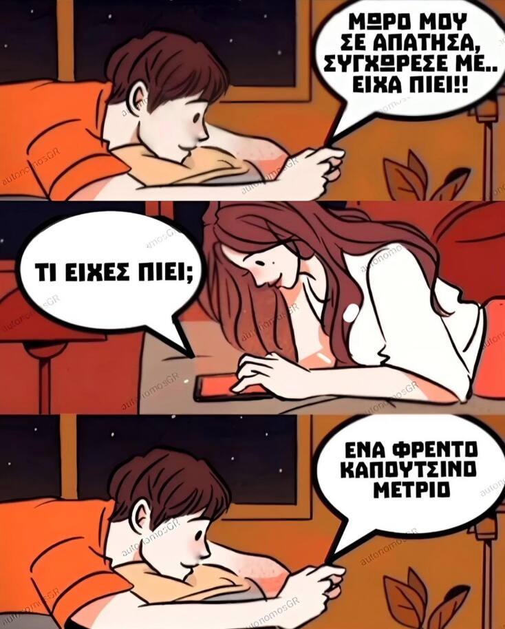 Αστεία memes, ατάκες, YOLO βίντεο, viral, αστεία video στο TikTok που ανέβηκαν στο διαδίκτυο και μας έκαναν να γελάσουμε.