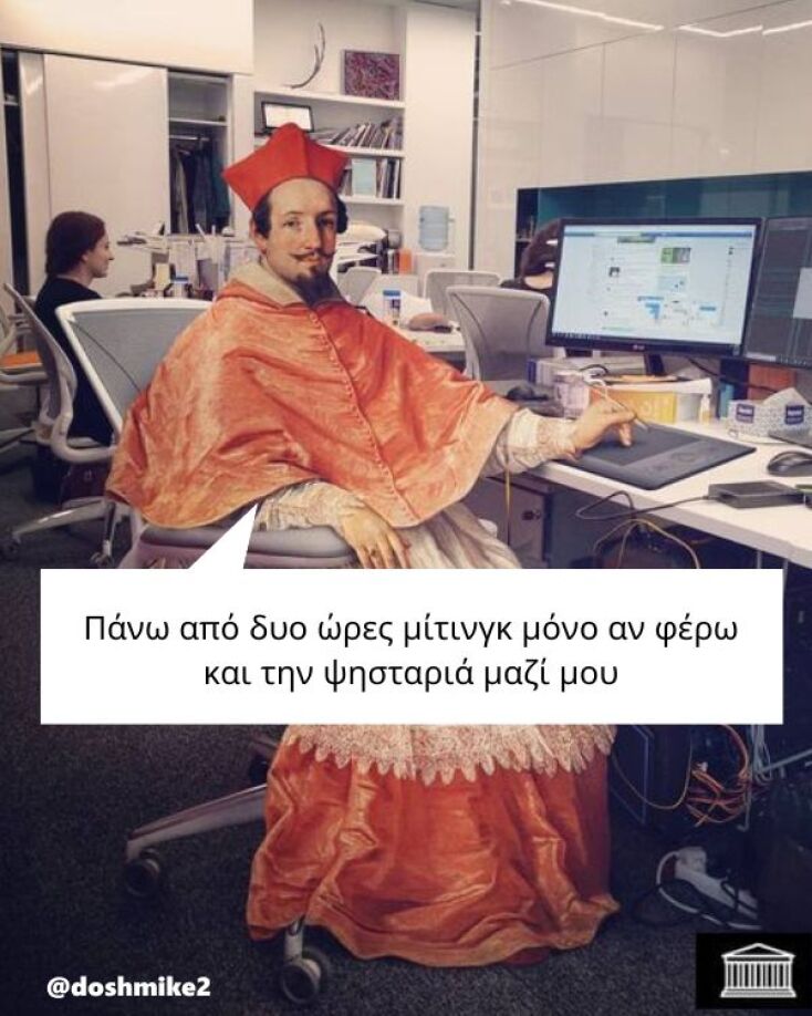 Αστεία memes, ατάκες, YOLO βίντεο, viral, αστεία video στο TikTok που ανέβηκαν στο διαδίκτυο και μας έκαναν να γελάσουμε.