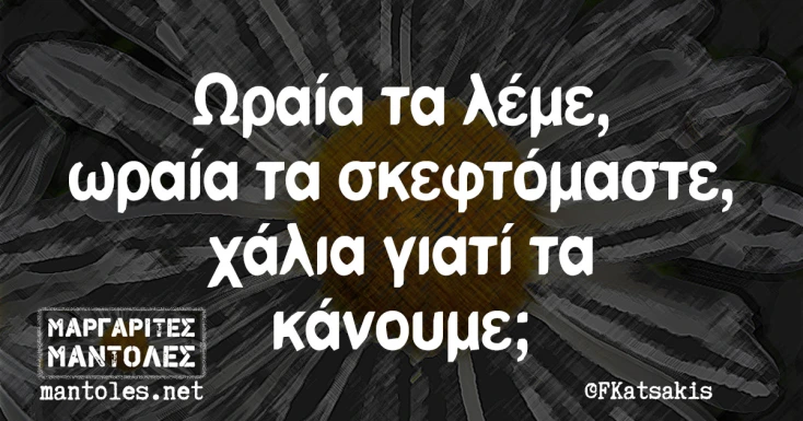 [Εικόνα: yolo-ginontai-auta.webp]