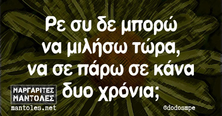 [Εικόνα: yolo-se-ligo-diladi.webp]