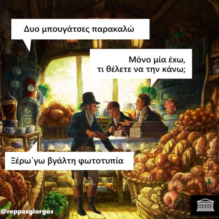 Αστεία memes, ατάκες, YOLO βίντεο, viral, αστεία video στο TikTok που ανέβηκαν στο διαδίκτυο και μας έκαναν να γελάσουμε.