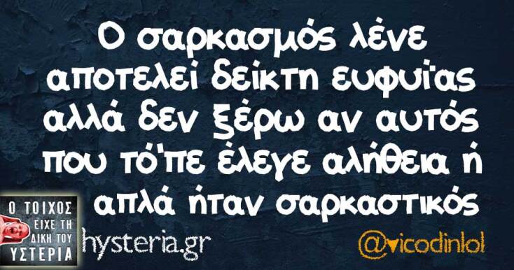 Αστεία memes, ατάκες, YOLO βίντεο, viral, αστεία video στο TikTok που ανέβηκαν στο διαδίκτυο και μας έκαναν να γελάσουμε.