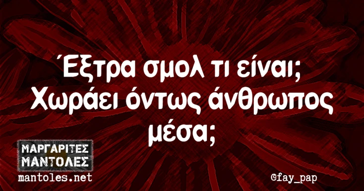 [Εικόνα: yolo-aporia.webp]