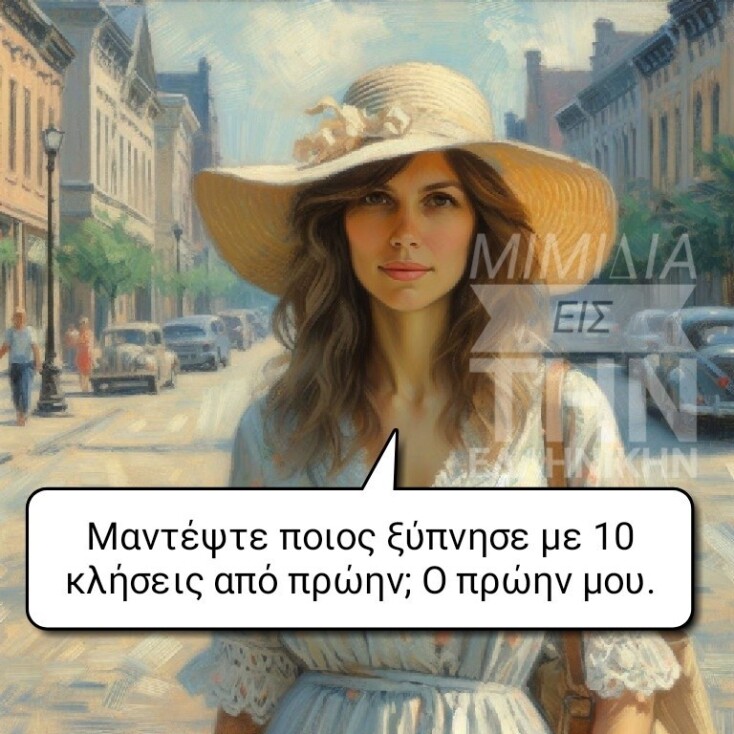 Αστεία memes, ατάκες, YOLO βίντεο, viral, αστεία video στο TikTok που ανέβηκαν στο διαδίκτυο και μας έκαναν να γελάσουμε.