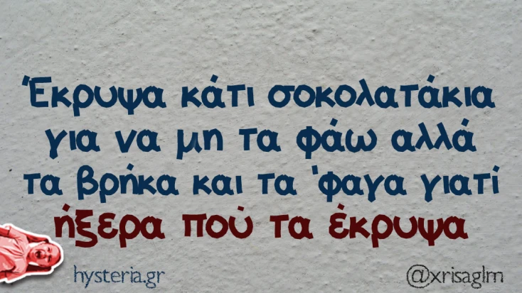 [Εικόνα: yolo-eseis-ta-xehnate.webp]