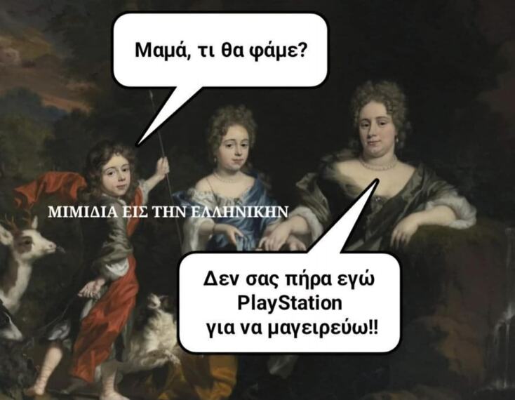 Αστεία memes, ατάκες, YOLO βίντεο, viral, αστεία video στο TikTok που ανέβηκαν στο διαδίκτυο και μας έκαναν να γελάσουμε.