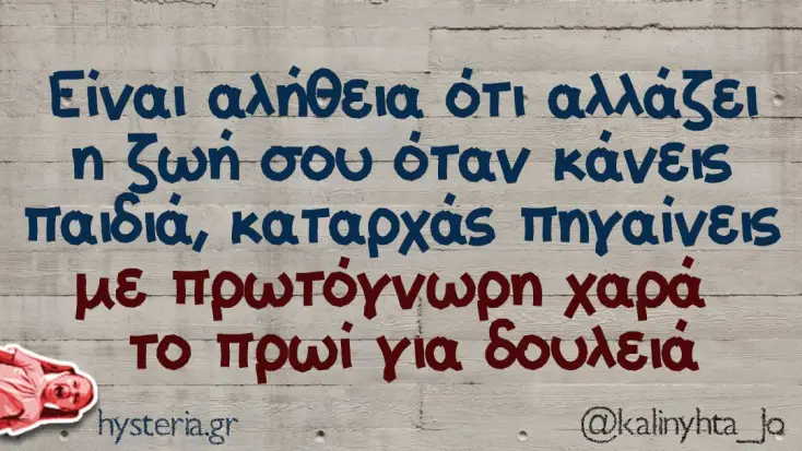 [Εικόνα: yolo-protognori-xara-leme.webp]