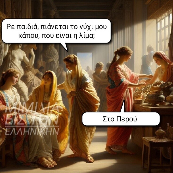 Αστεία memes, ατάκες, YOLO βίντεο, viral, αστεία video στο TikTok που ανέβηκαν στο διαδίκτυο και μας έκαναν να γελάσουμε.