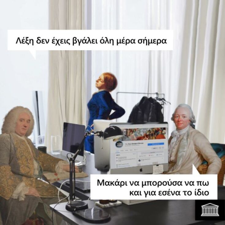 Αστεία memes, ατάκες, YOLO βίντεο, viral, αστεία video στο TikTok που ανέβηκαν στο διαδίκτυο και μας έκαναν να γελάσουμε.