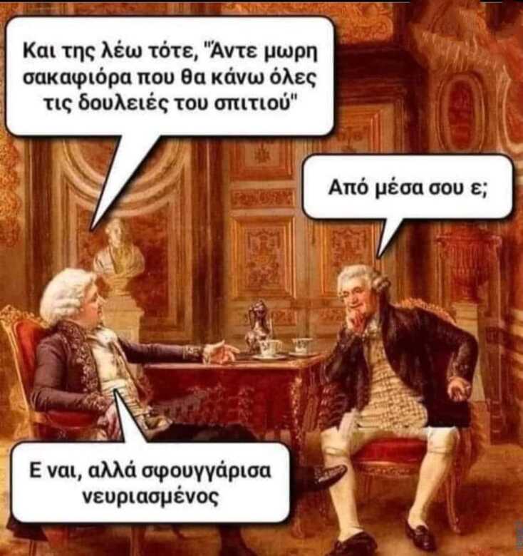 Αστεία memes, ατάκες, YOLO βίντεο, viral, αστεία video στο TikTok που ανέβηκαν στο διαδίκτυο και μας έκαναν να γελάσουμε.