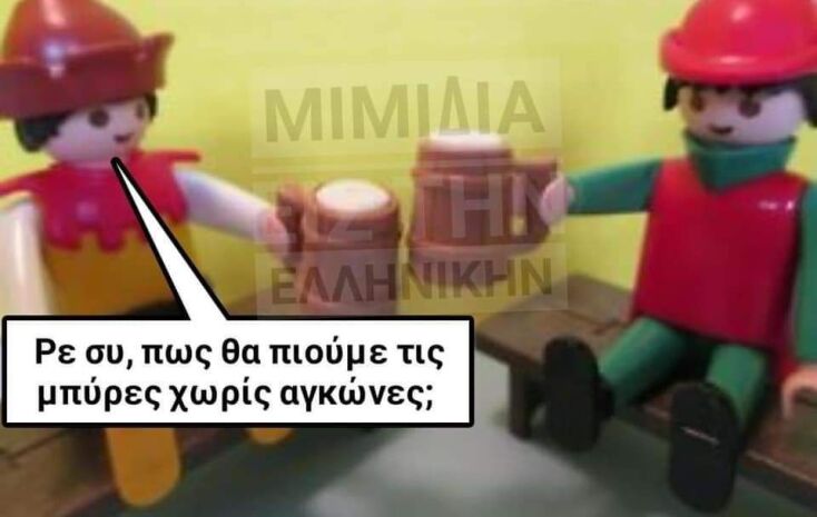 Αστεία memes, ατάκες, YOLO βίντεο, viral, αστεία video στο TikTok που ανέβηκαν στο διαδίκτυο και μας έκαναν να γελάσουμε.