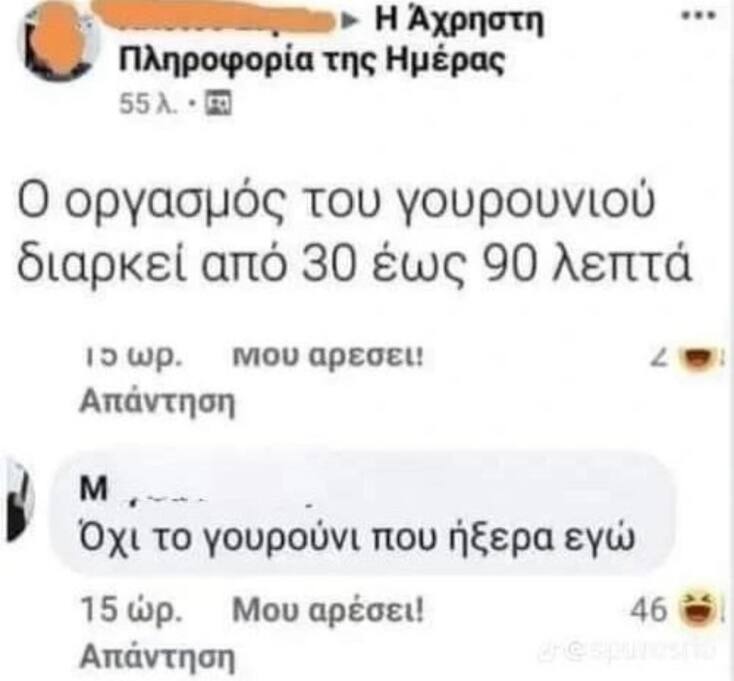 Αστεία memes, ατάκες, YOLO βίντεο, viral, αστεία video στο TikTok που ανέβηκαν στο διαδίκτυο και μας έκαναν να γελάσουμε.
