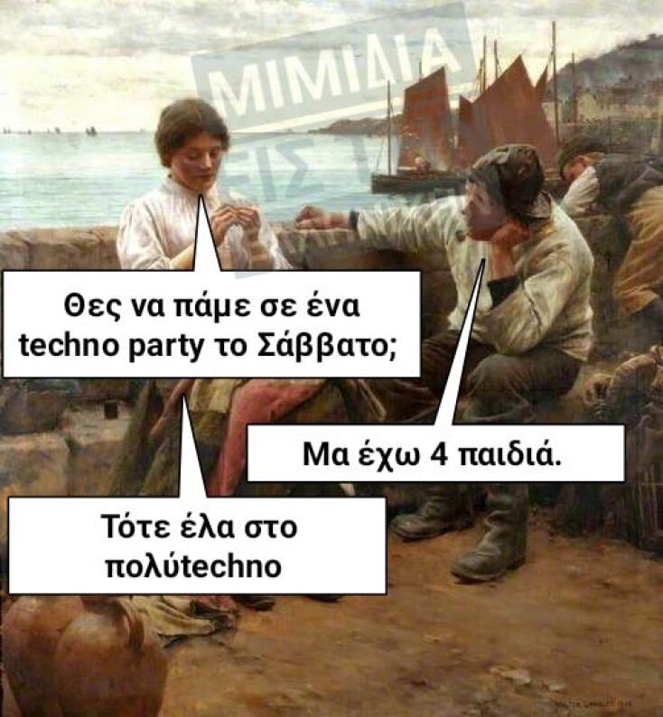 Αστεία memes, ατάκες, YOLO βίντεο, viral, αστεία video στο TikTok που ανέβηκαν στο διαδίκτυο και μας έκαναν να γελάσουμε.